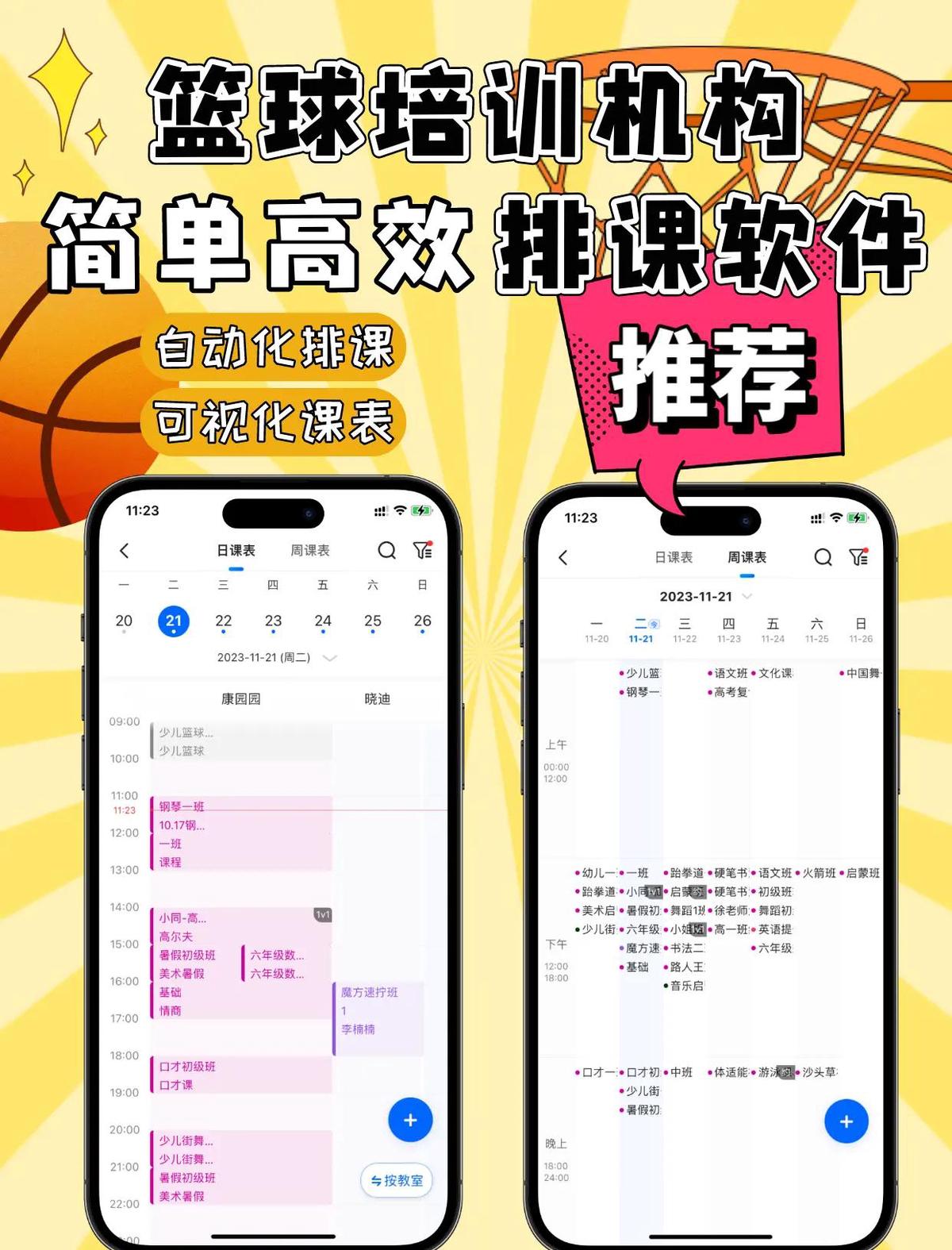 业余篮球爱好者如何选择合适的智能训练工具